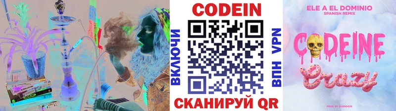 mega ссылки  Белый  Кодеин Purple Drank 