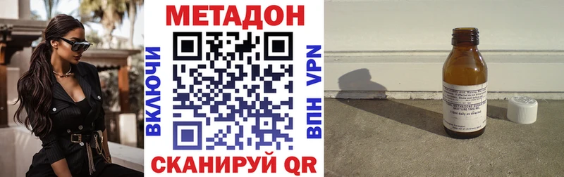 МЕТАДОН methadone  Белый 
